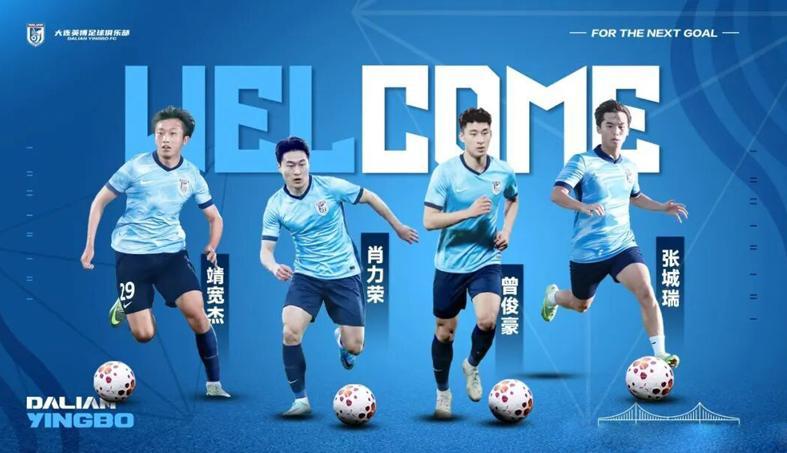 九游体育安卓版、九游体育苹果版、九游体育下载链接、九游体育安装包、九游体育官方下载、体育app推荐-大连4小天鹅进一线队！曲格平踢中甲 武磊为吴曦颁奖 津门4虎离队